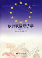 歐洲聯盟經濟學（修訂版）（簡體書）