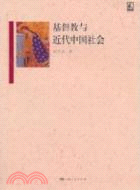 基督教與近代中國社會（簡體書）