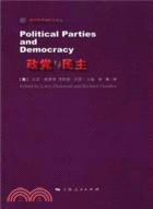 政黨與民主（簡體書）