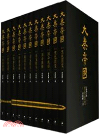 大秦帝國(全新修訂版)(全11卷)（簡體書）