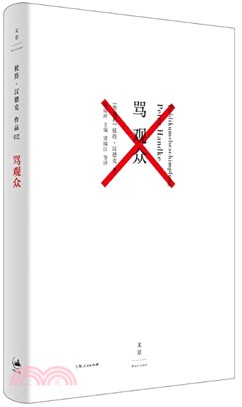 罵觀眾（簡體書）