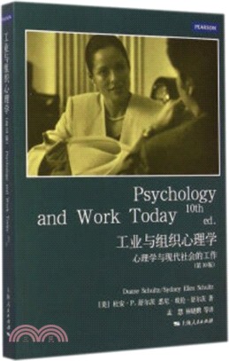 工業與組織心理學(第10版)（簡體書）