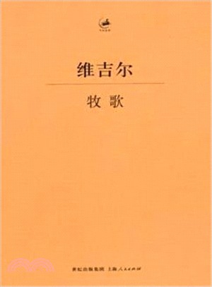 牧歌（簡體書）