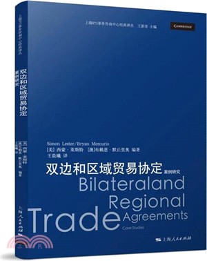 雙邊和區域貿易協定：案例研究（簡體書）