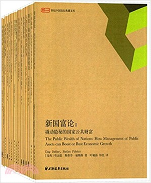 世紀中國論壇典藏文庫（簡體書）