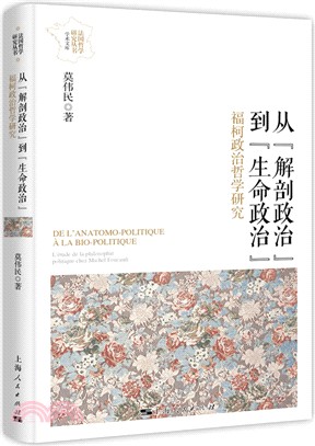 从『解剖政治』到『生命政治』 :  福柯政治哲学研究 = de L