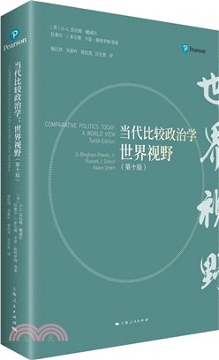 當代比較政治學：世界視野(第十版) （簡體書）