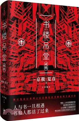 書樓吊堂：破曉（簡體書）