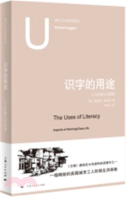 識字的用途：工人階級生活面貌（簡體書）