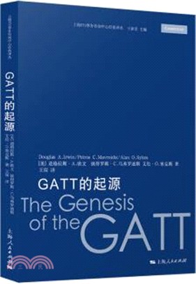 GATT的起源（簡體書）