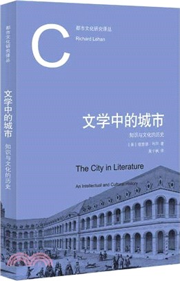 文學中的城市：知識與文化的歷史（簡體書）