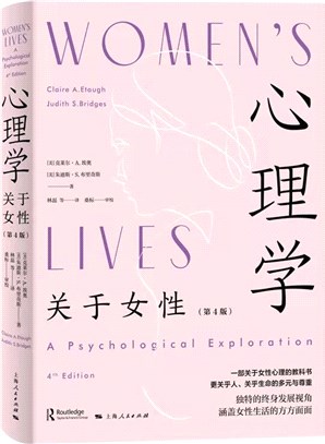 心理學：關於女性(第4版)（簡體書）