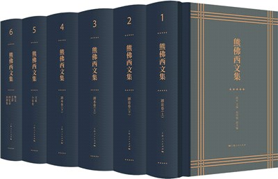 熊佛西文集(全6冊)（簡體書）