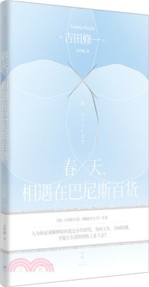 春天，相遇在巴尼斯百貨（簡體書）