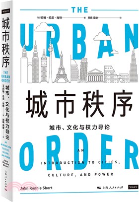 城市秩序：城市文化與權力導論（簡體書）