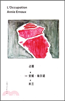 佔據（簡體書）