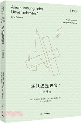 承認還是歧義？（簡體書）