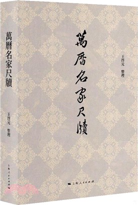 高中地理等級考A級指引（簡體書）