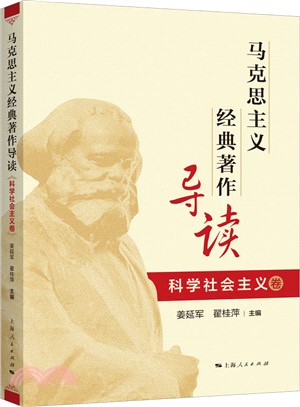 公安學新論（簡體書）