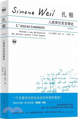 紮根：人類責任宣言緒論(修訂譯本)（簡體書）