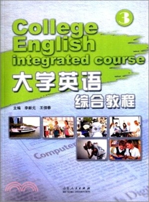 大學英語綜合教程(3)（簡體書）