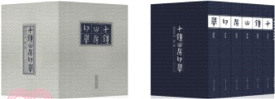 十鐘山房印舉(全7冊)（簡體書）