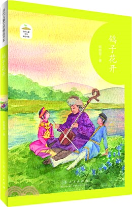 鴿子花開（簡體書）