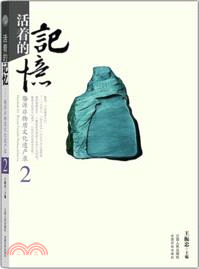 活著的記憶：婺源非物質文化遺產錄 2（簡體書）