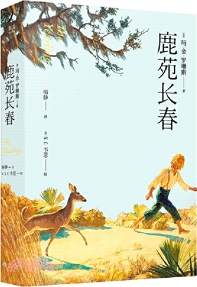 鹿苑長春2019（簡體書）