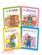 ㄅㄨㄅㄨ，車子來了(共四冊) | 拾書所