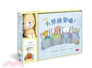 【熊寶貝生活學習禮物組】3書+1CD+1偶