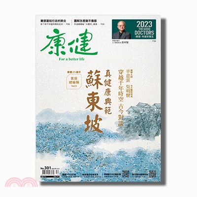 康健雜誌 | 拾書所