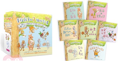 幸福孩子的7個好習慣套書（與成功有約繪本版）：培養孩子的關鍵品格力和挑戰未來的生活能力（共七冊）