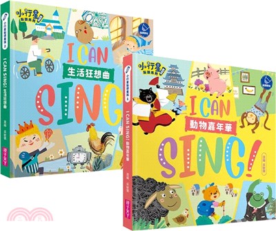 【小行星點讀系列】吳敏蘭給孩子的英文童謠精選：I CAN SING！動物×生活的16首音樂經典