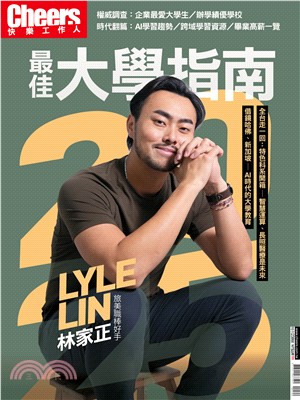 Cheers:2025最佳大學指南