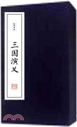 三國演義(全六冊)（簡體書）