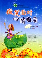 微笑面對心情沮喪（簡體書）