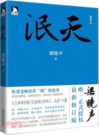 泯滅（簡體書）