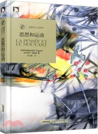 思想和運動（簡體書）