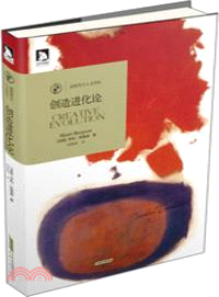 創造進化論（簡體書）