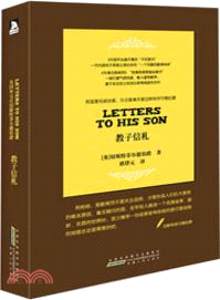 英國著名政治家、外交家兼作家切斯特費爾德伯爵：教子信劄（簡體書）