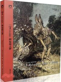 仲夏夜之夢(拉克漢插圖本)（簡體書）