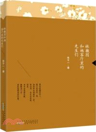 林徽因和她客廳裡的先生們（簡體書）