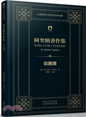 論奧理（簡體書）