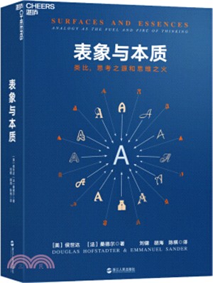 表像與本質：模擬，思考之源和思維之火（簡體書）