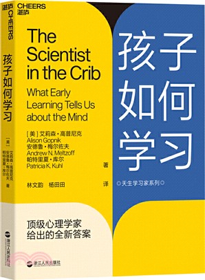 孩子如何學習（簡體書）