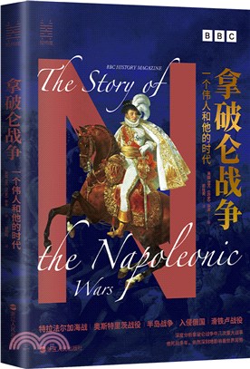 拿破崙戰爭：一個偉人和他的時代（簡體書）