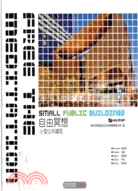 自由冥想：小型公共建築（簡體書）