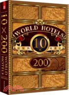 國際風格酒店10×200（簡體書）