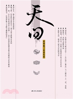 天問．辛卯卷：龍象之舞（簡體書）